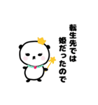 パンダな豆大福とウサギな桜餅(言い訳/返事（個別スタンプ：9）