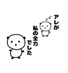 パンダな豆大福とウサギな桜餅(言い訳/返事（個別スタンプ：12）