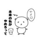 パンダな豆大福とウサギな桜餅(言い訳/返事（個別スタンプ：13）