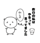パンダな豆大福とウサギな桜餅(言い訳/返事（個別スタンプ：14）