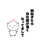 パンダな豆大福とウサギな桜餅(言い訳/返事（個別スタンプ：17）