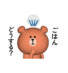 家族連絡用〇くまさんのスタンプ【3D】（個別スタンプ：1）