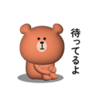 家族連絡用〇くまさんのスタンプ【3D】（個別スタンプ：6）