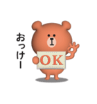 家族連絡用〇くまさんのスタンプ【3D】（個別スタンプ：11）