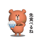家族連絡用〇くまさんのスタンプ【3D】（個別スタンプ：14）