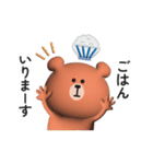 家族連絡用〇くまさんのスタンプ【3D】（個別スタンプ：15）