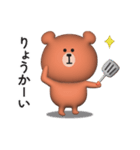 家族連絡用〇くまさんのスタンプ【3D】（個別スタンプ：16）