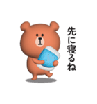家族連絡用〇くまさんのスタンプ【3D】（個別スタンプ：19）