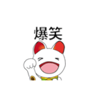 招猫（個別スタンプ：3）