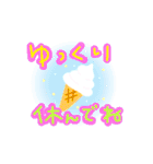夏！毎日使える！POP-UP！（個別スタンプ：21）