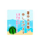 夏！毎日使える！POP-UP！（個別スタンプ：24）