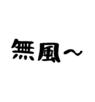 40個！予言が外れた時に特に便利なスタンプ（個別スタンプ：3）