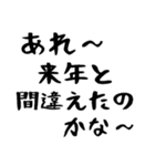 40個！予言が外れた時に特に便利なスタンプ（個別スタンプ：4）
