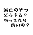 40個！予言が外れた時に特に便利なスタンプ（個別スタンプ：6）