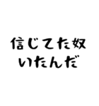 40個！予言が外れた時に特に便利なスタンプ（個別スタンプ：11）