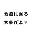 40個！予言が外れた時に特に便利なスタンプ（個別スタンプ：23）