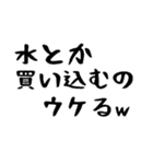 40個！予言が外れた時に特に便利なスタンプ（個別スタンプ：32）