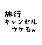 40個！予言が外れた時に特に便利なスタンプ（個別スタンプ：33）