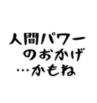 40個！予言が外れた時に特に便利なスタンプ（個別スタンプ：36）
