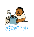 としあきくんの防災スタンバイ（個別スタンプ：1）