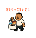 としあきくんの防災スタンバイ（個別スタンプ：3）
