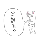 ぼやきうさぎ4（個別スタンプ：40）