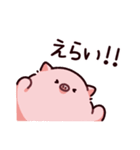 褒めちぎるぶた2（個別スタンプ：5）