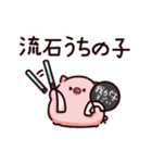 褒めちぎるぶた2（個別スタンプ：20）