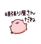 褒めちぎるぶた2（個別スタンプ：21）
