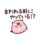 褒めちぎるぶた2（個別スタンプ：34）