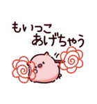 褒めちぎるぶた2（個別スタンプ：36）