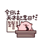 褒めちぎるぶた2（個別スタンプ：38）