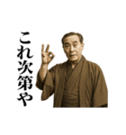 動く！お金スタンプ33 ～AI福沢諭吉～（個別スタンプ：14）