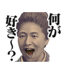 圧の強いギャル偉人【お札/面白い】（個別スタンプ：2）
