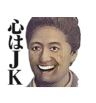 圧の強いギャル偉人【お札/面白い】（個別スタンプ：6）