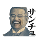 圧の強いギャル偉人【お札/面白い】（個別スタンプ：8）