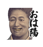 圧の強いギャル偉人【お札/面白い】（個別スタンプ：11）