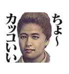 圧の強いギャル偉人【お札/面白い】（個別スタンプ：15）