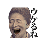圧の強いギャル偉人【お札/面白い】（個別スタンプ：18）