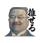圧の強いギャル偉人【お札/面白い】（個別スタンプ：19）
