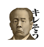 圧の強いギャル偉人【お札/面白い】（個別スタンプ：22）