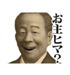 圧の強いギャル偉人【お札/面白い】（個別スタンプ：28）