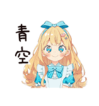 メルヘンアリスの夏めく日々（個別スタンプ：35）