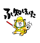 ふでしば【安全第一、3匹】柴犬（個別スタンプ：4）