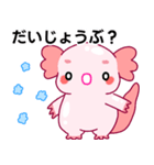 ウーパールーパー「ルパピン」日本語（個別スタンプ：31）