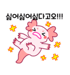 ウーパールーパー「ルパピン」 韓国語（個別スタンプ：33）