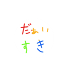 ちっこい甘えっ子スタンプ（個別スタンプ：13）