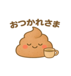 ほっこりうんちょ（個別スタンプ：2）