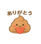 ほっこりうんちょ（個別スタンプ：3）