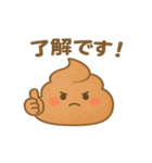ほっこりうんちょ（個別スタンプ：4）